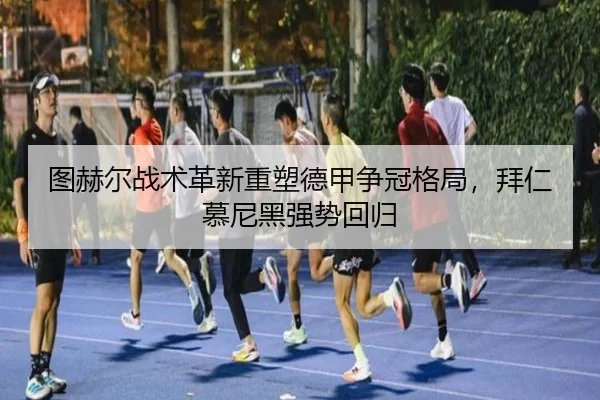 tu-he-er-zhan-shu-ge-xin-zhong-su-de-jia-zheng-guan-ge-ju-bai-ren-mu-ni-hei-qiang-shi-hui-gui-3-370.jpg