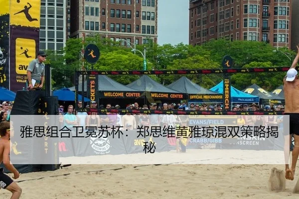 ya-si-zu-he-wei-mian-su-bei-zheng-si-wei-huang-ya-qiong-hun-shuang-ce-lve-jie-mi-3-395.jpg