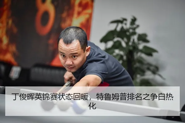 ding-jun-hui-ying-jin-sai-zhuang-tai-hui-nuan-te-lu-mu-pu-pai-ming-zhi-zheng-bai-re-hua-3-910.jpg