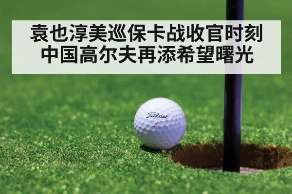 golf putt close up