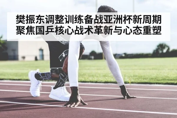 athlete mental focus